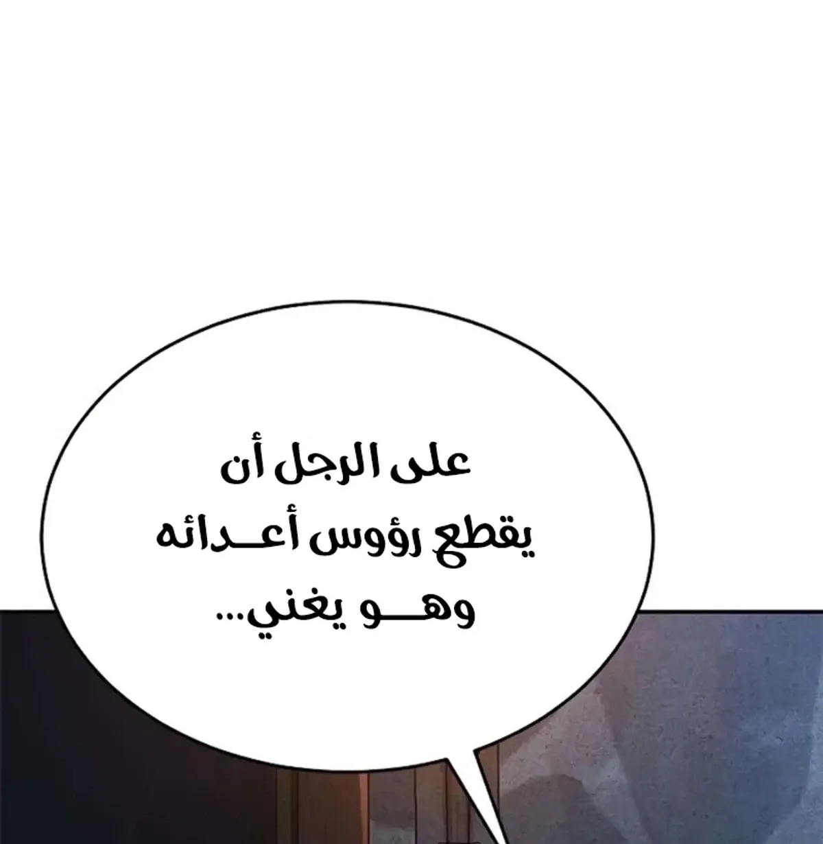 Read Murim Psychopath AR Manga Online