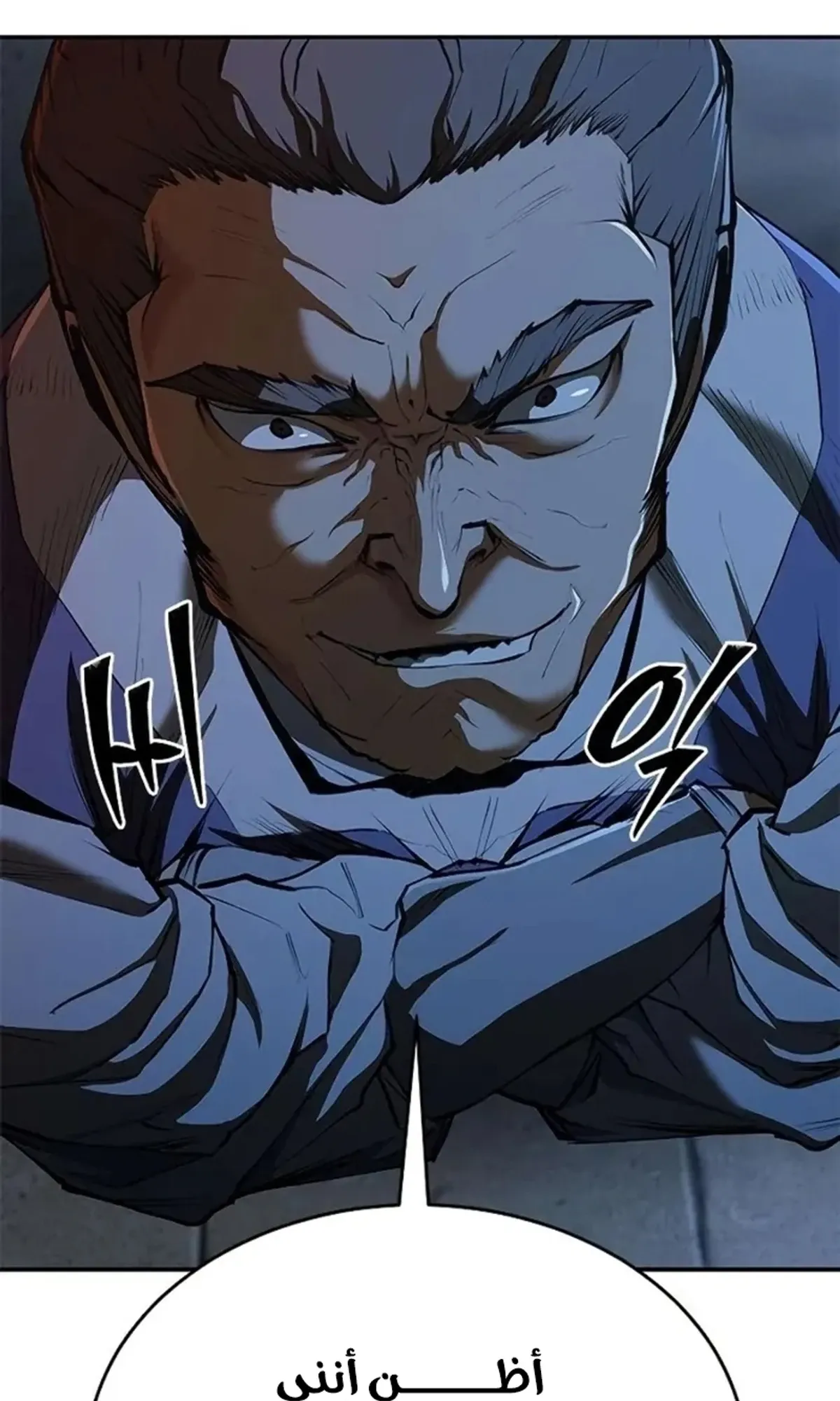 Read Murim Psychopath AR Manga Online