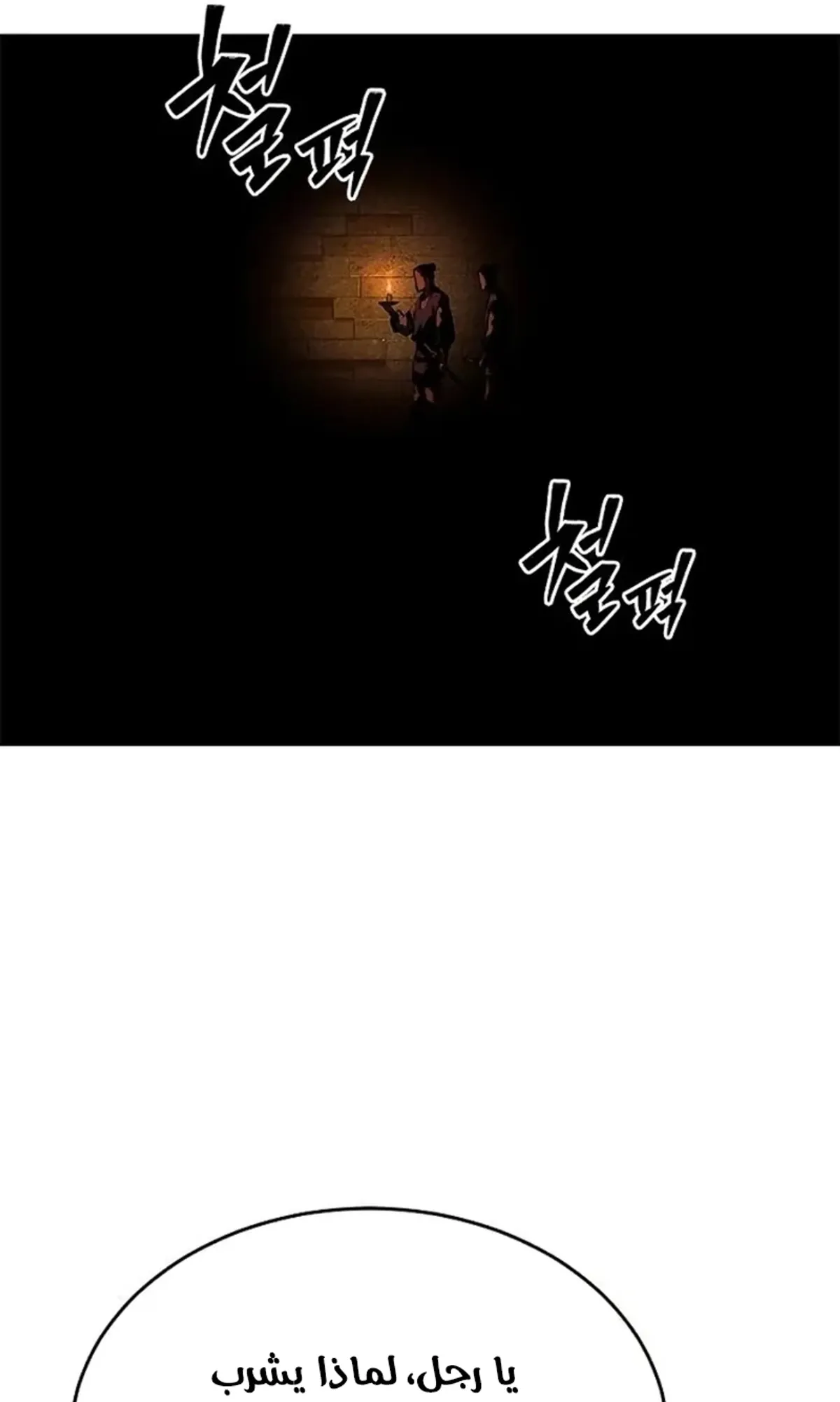 Read Murim Psychopath AR Manga Online