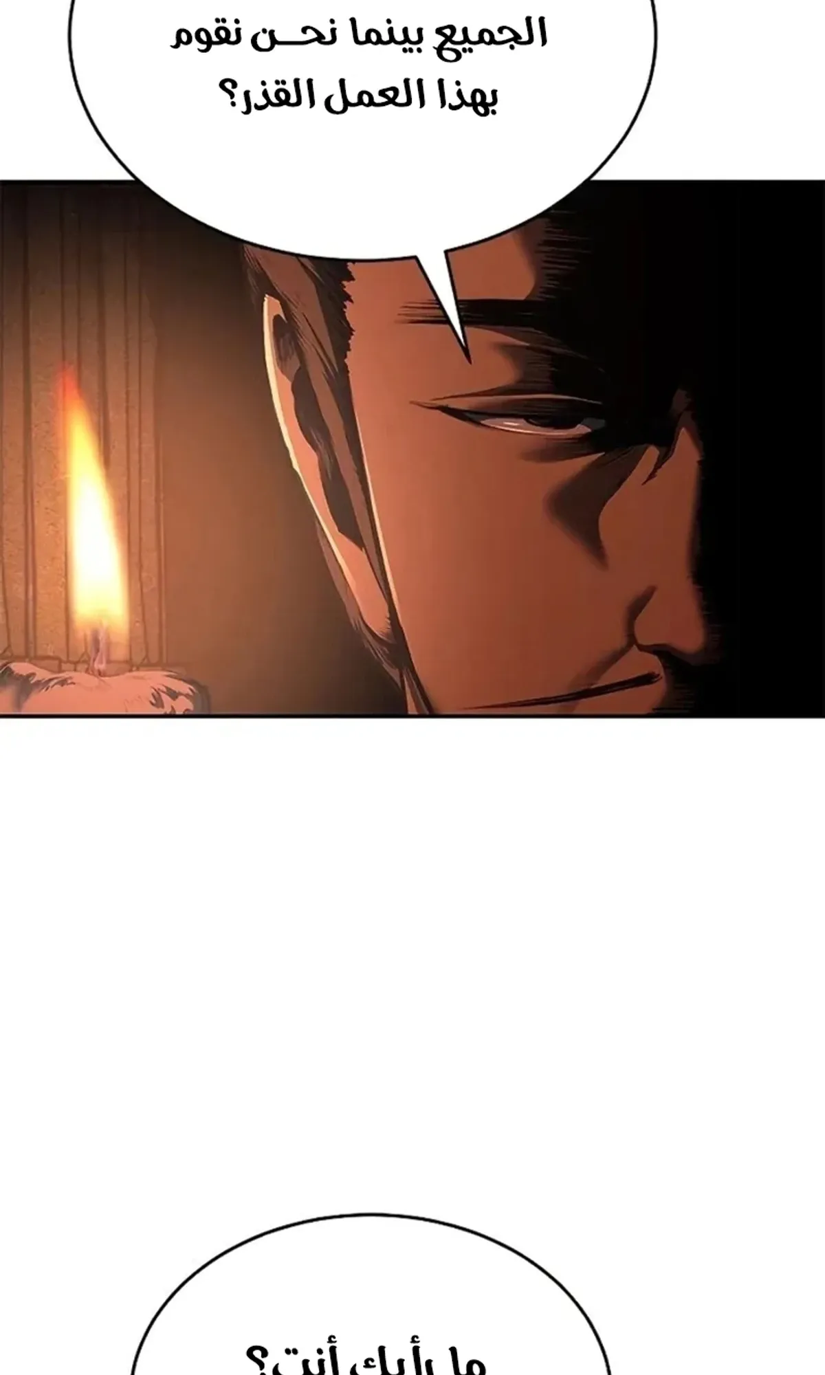 Read Murim Psychopath AR Manga Online