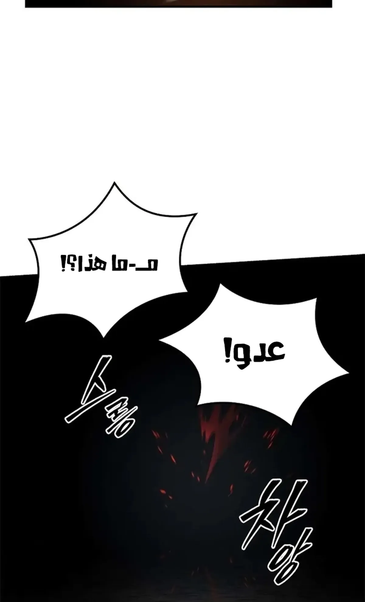 Read Murim Psychopath AR Manga Online