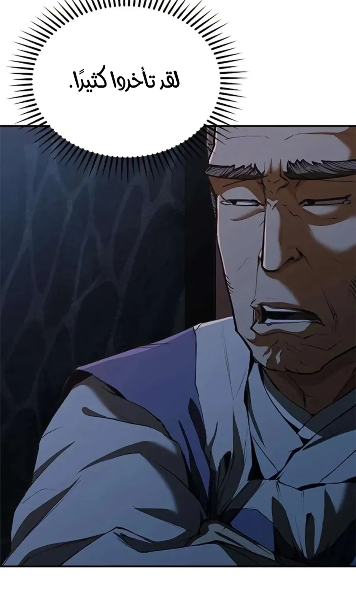 Read Murim Psychopath AR Manga Online
