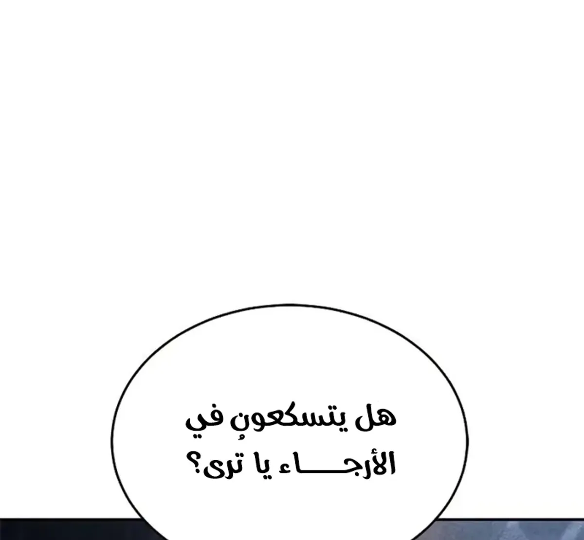 Read Murim Psychopath AR Manga Online