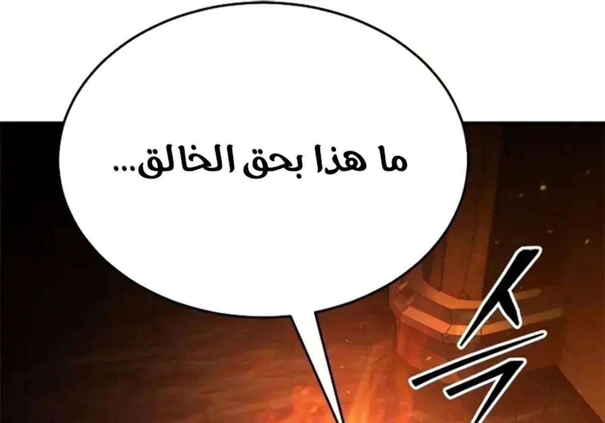 Read Murim Psychopath AR Manga Online