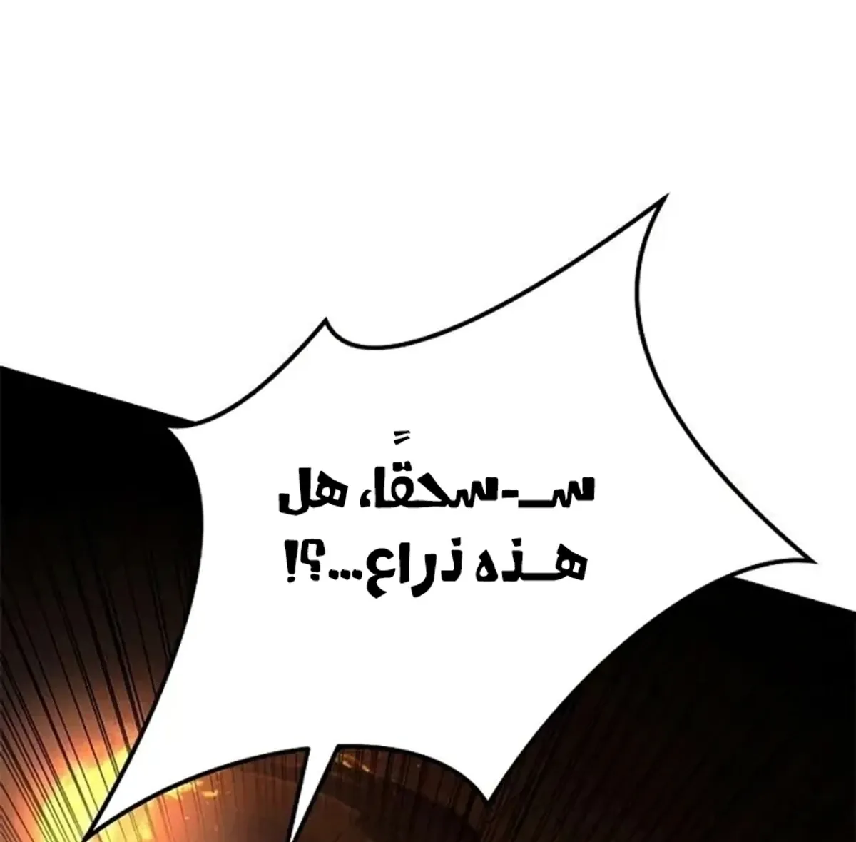 Read Murim Psychopath AR Manga Online