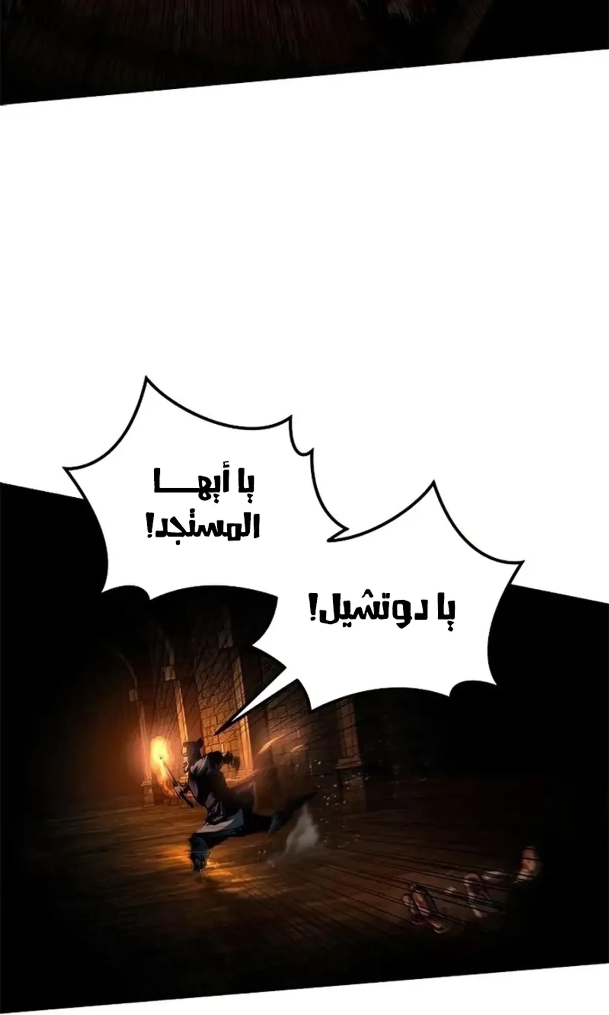 Read Murim Psychopath AR Manga Online