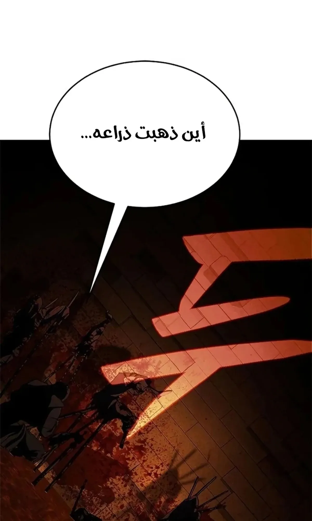 Read Murim Psychopath AR Manga Online