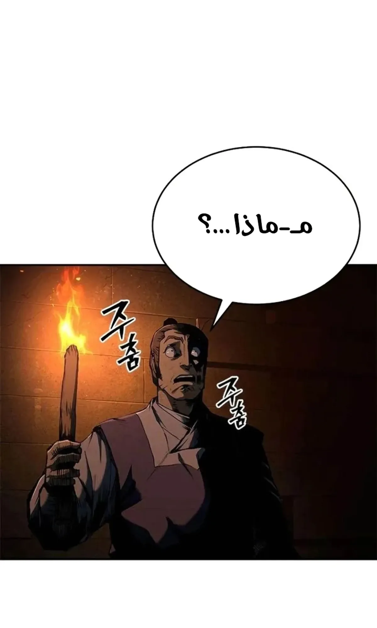 Read Murim Psychopath AR Manga Online