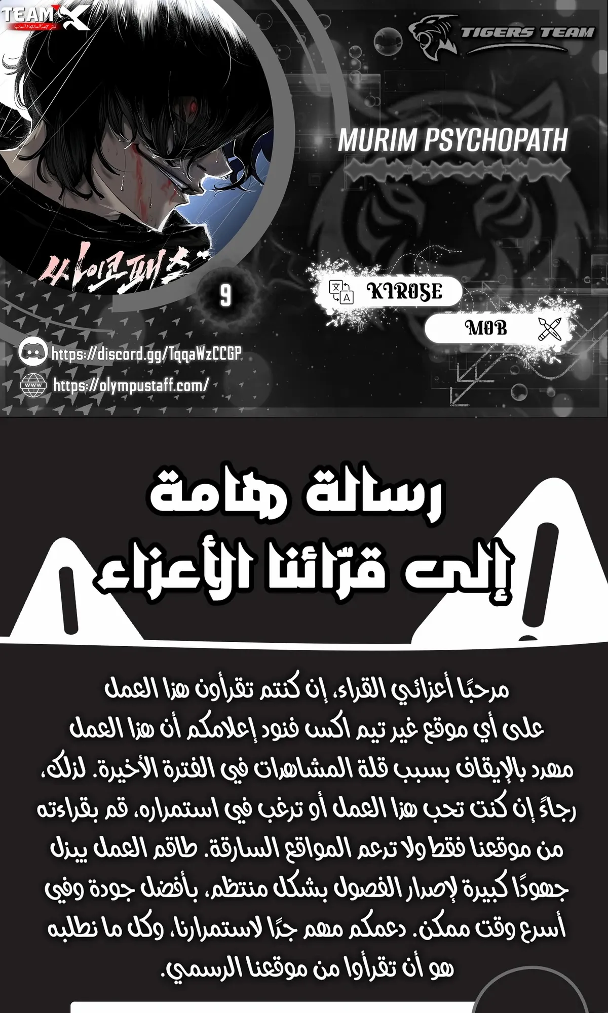 Read Murim Psychopath AR Manga Online