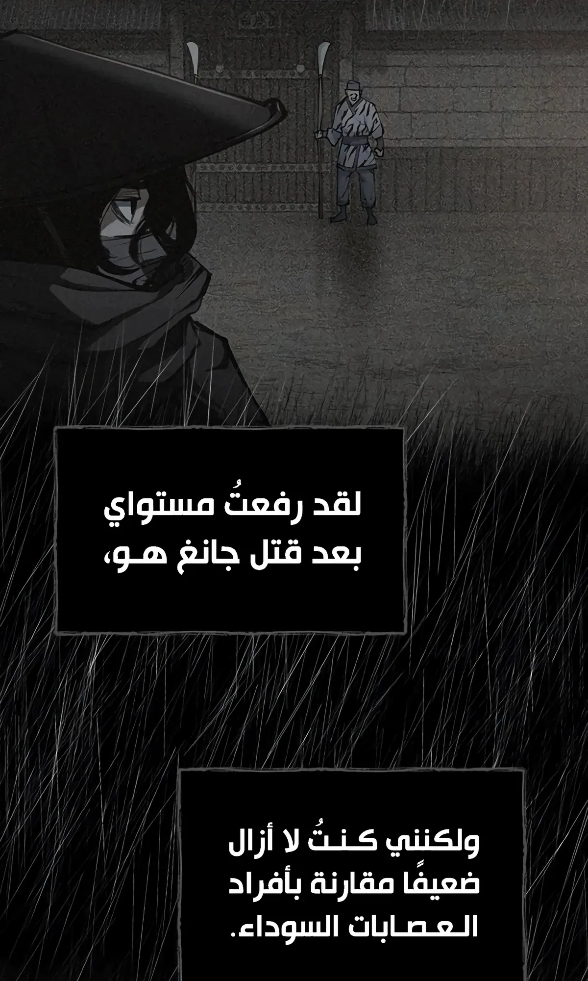 Read Murim Psychopath AR Manga Online