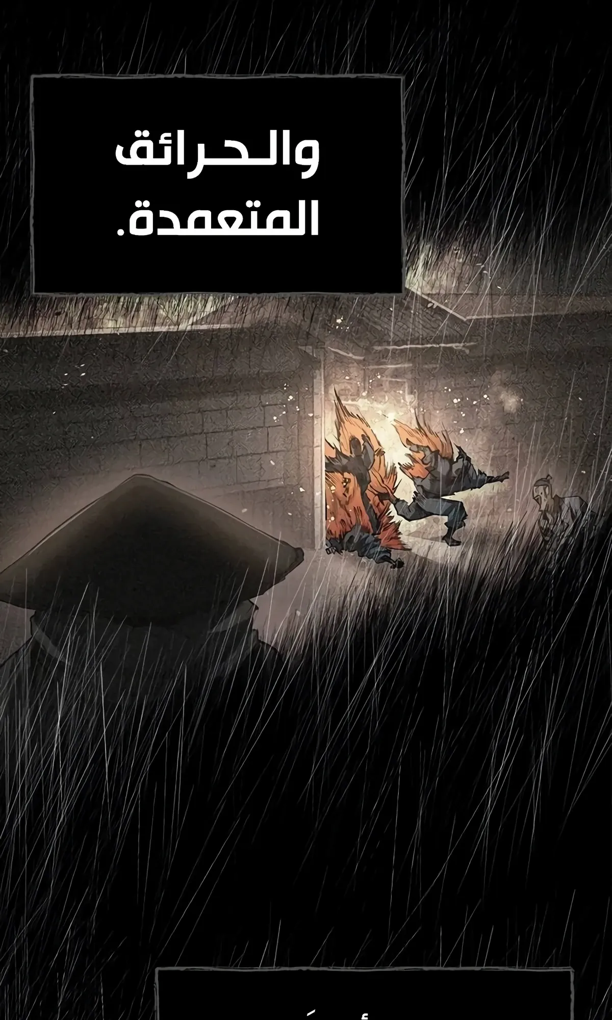 Read Murim Psychopath AR Manga Online