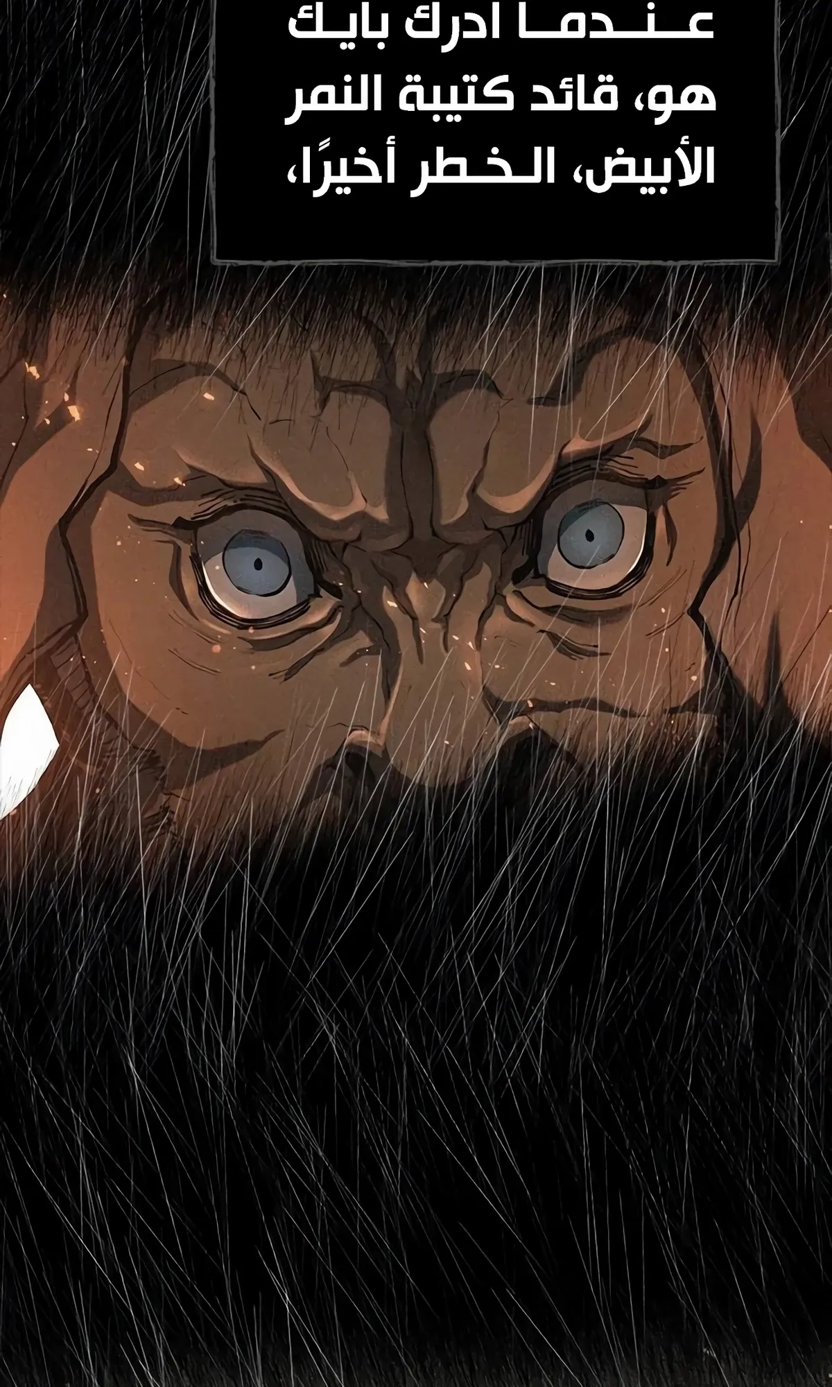 Read Murim Psychopath AR Manga Online