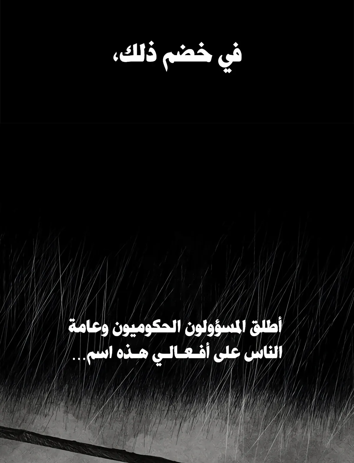 Read Murim Psychopath AR Manga Online