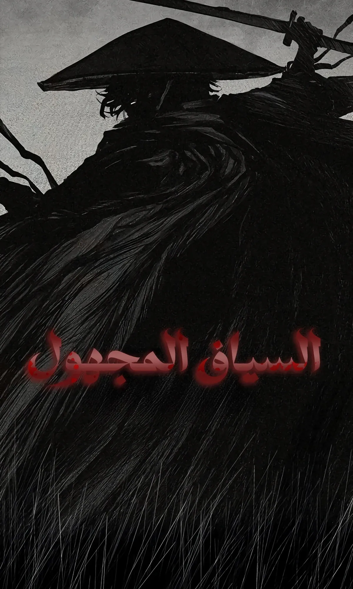 Read Murim Psychopath AR Manga Online