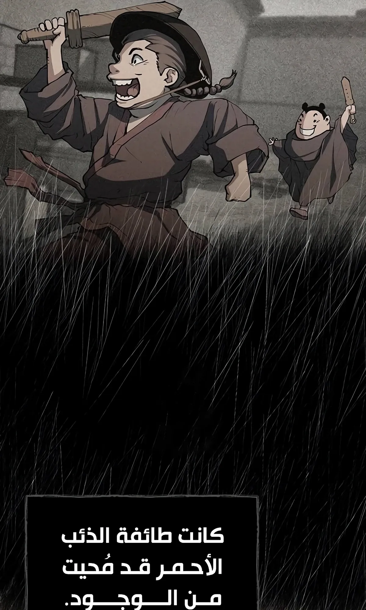 Read Murim Psychopath AR Manga Online
