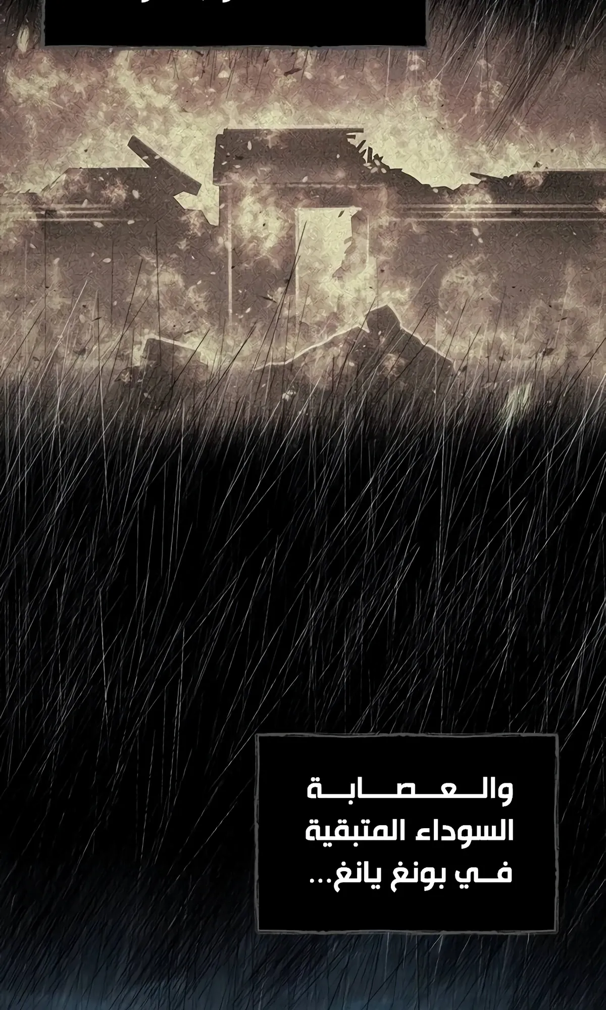 Read Murim Psychopath AR Manga Online