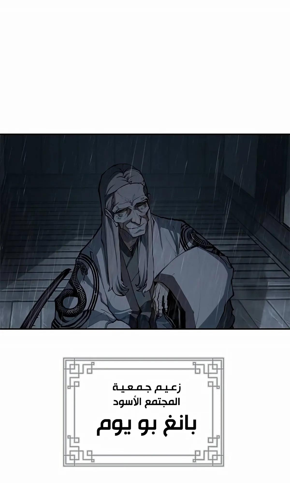 Read Murim Psychopath AR Manga Online