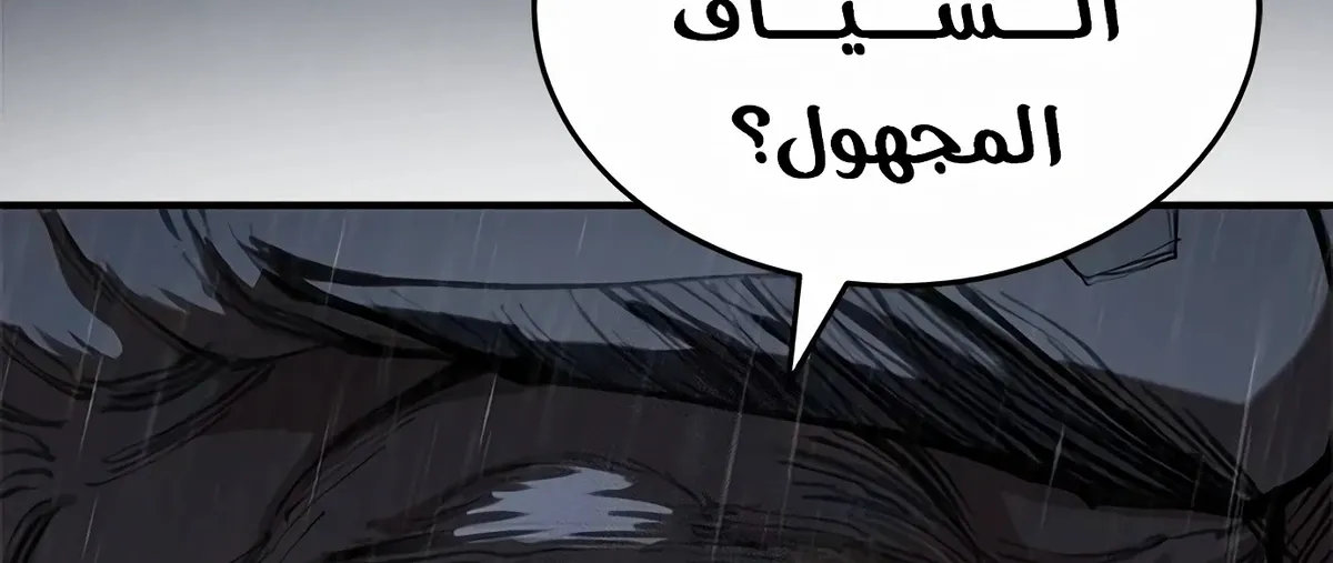 Read Murim Psychopath AR Manga Online