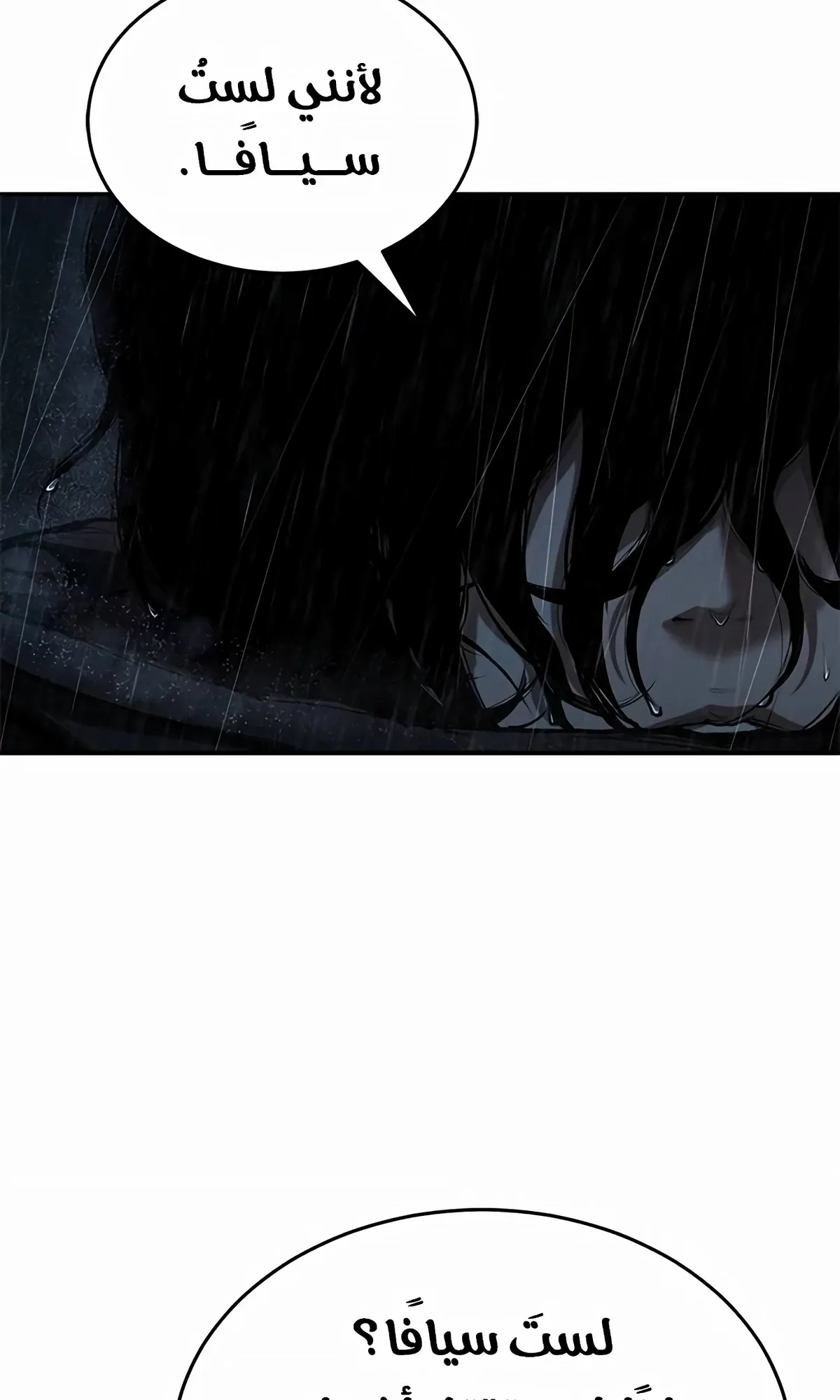 Read Murim Psychopath AR Manga Online