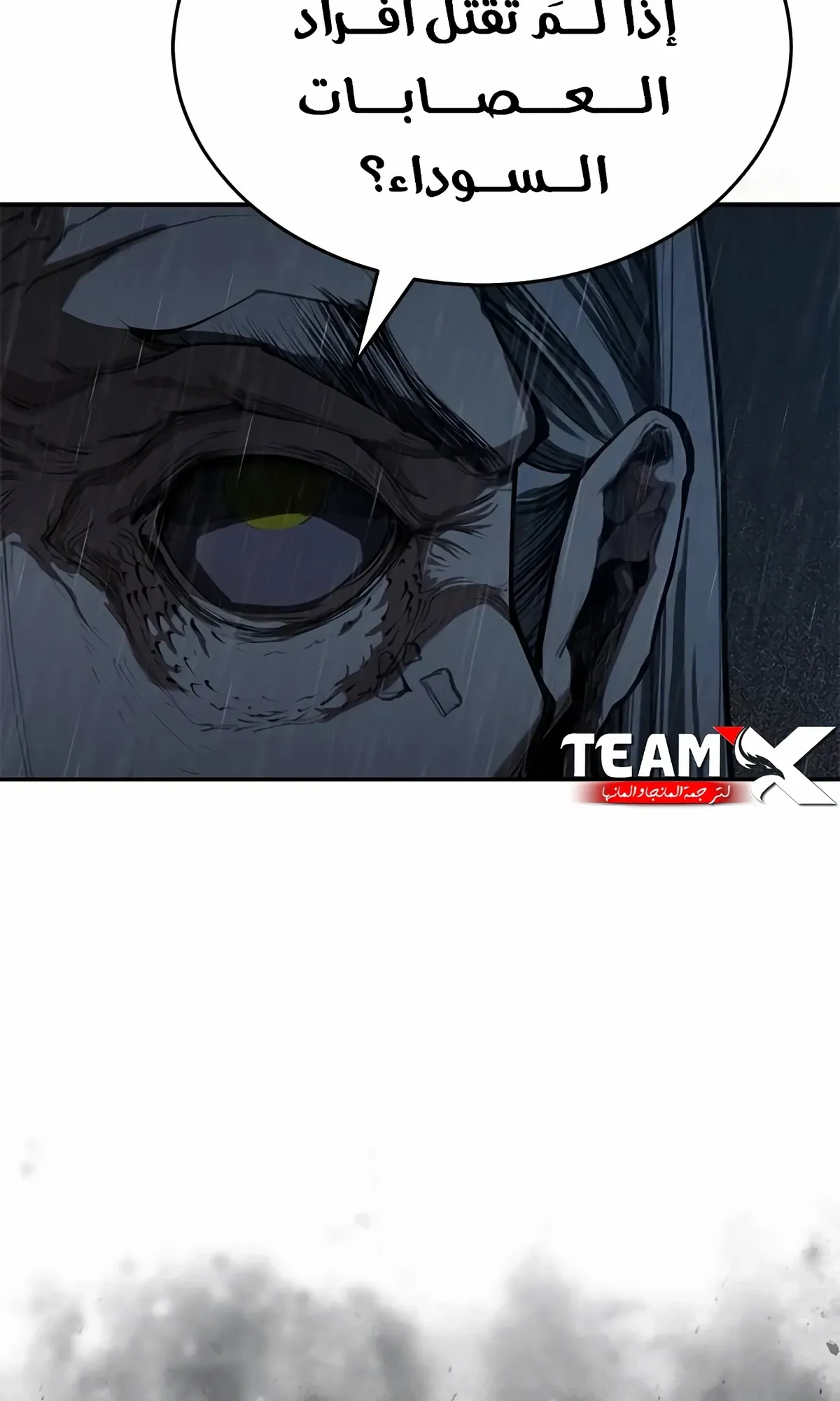Read Murim Psychopath AR Manga Online