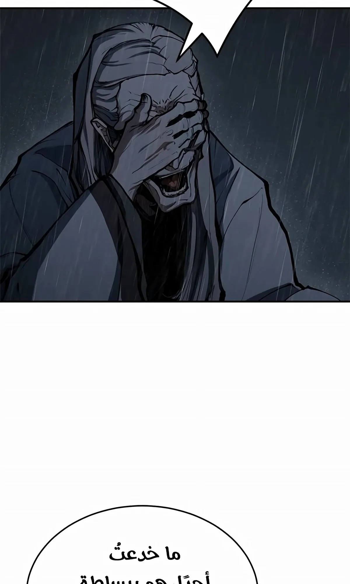 Read Murim Psychopath AR Manga Online
