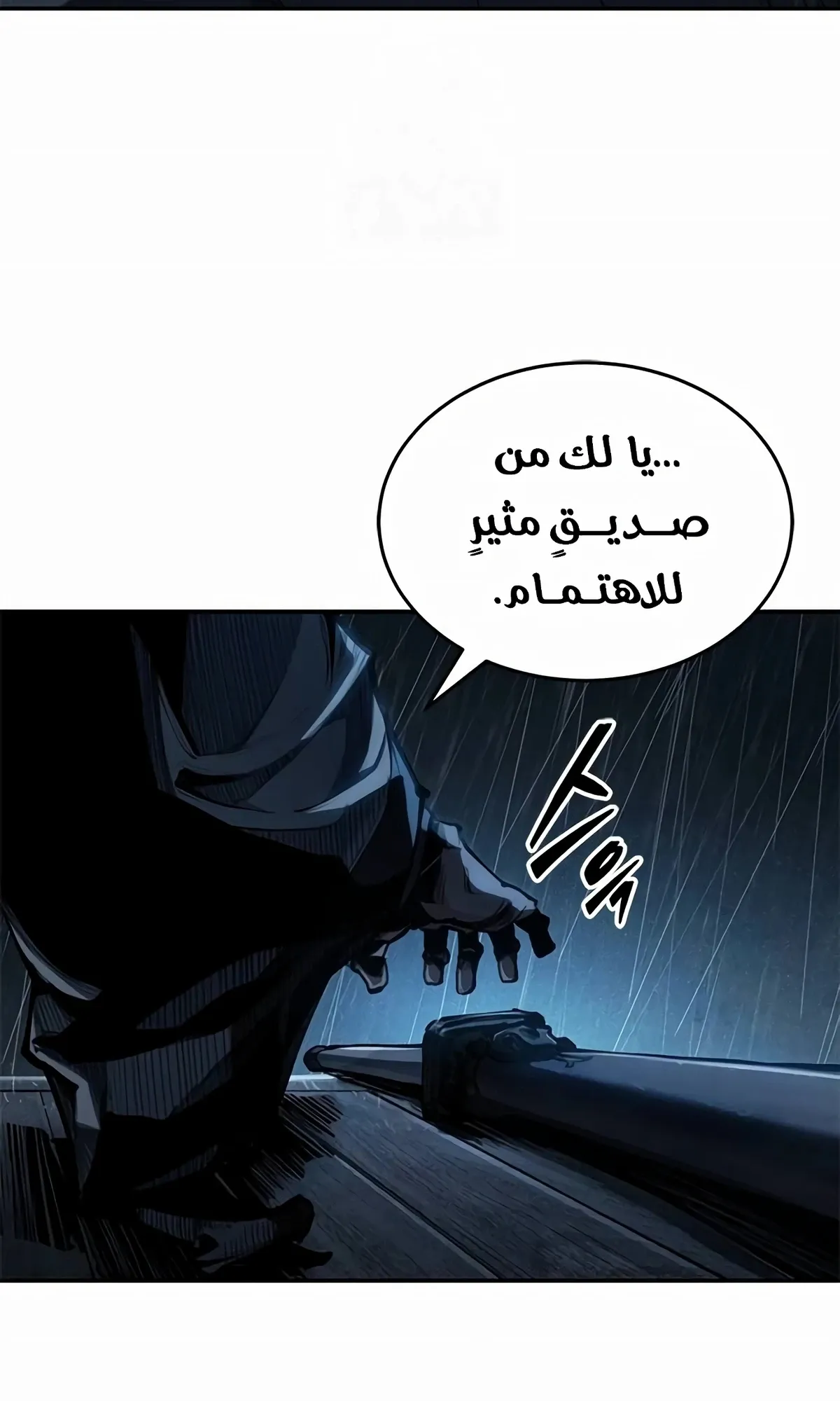 Read Murim Psychopath AR Manga Online