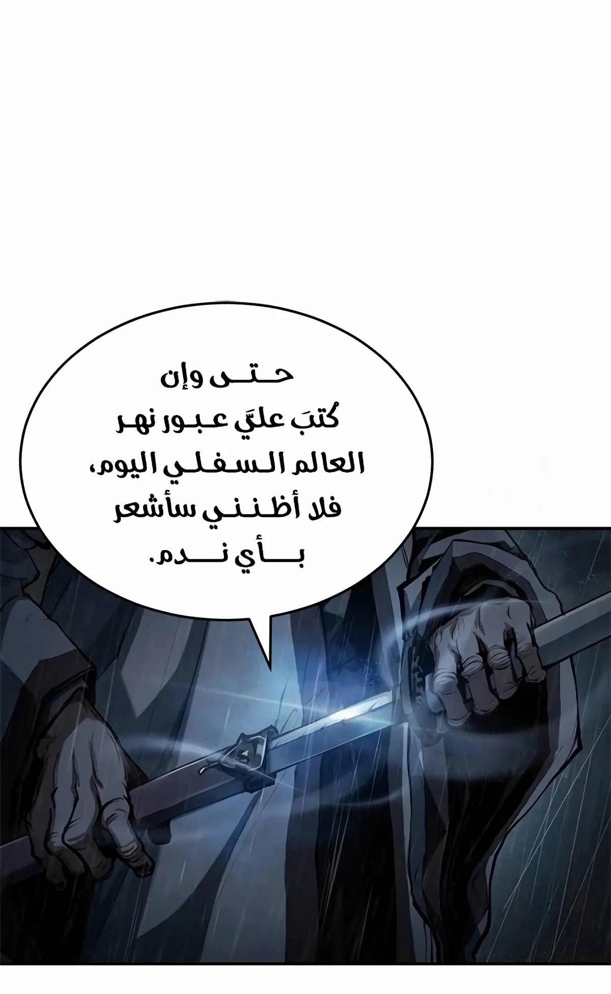 Read Murim Psychopath AR Manga Online