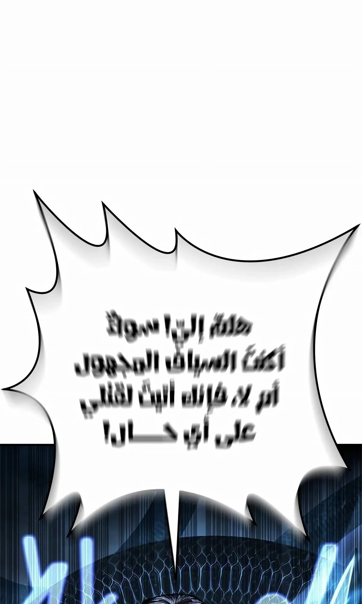 Read Murim Psychopath AR Manga Online