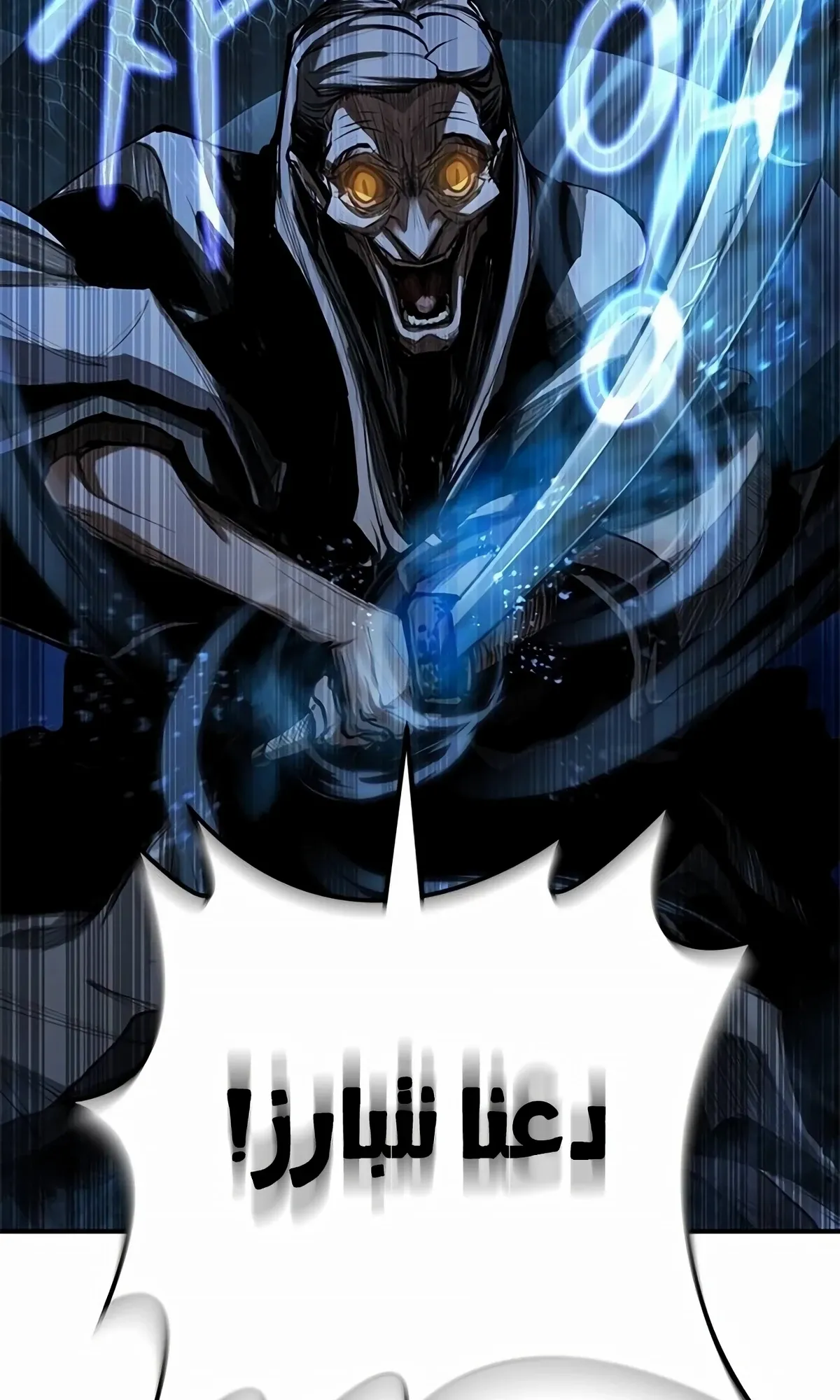 Read Murim Psychopath AR Manga Online