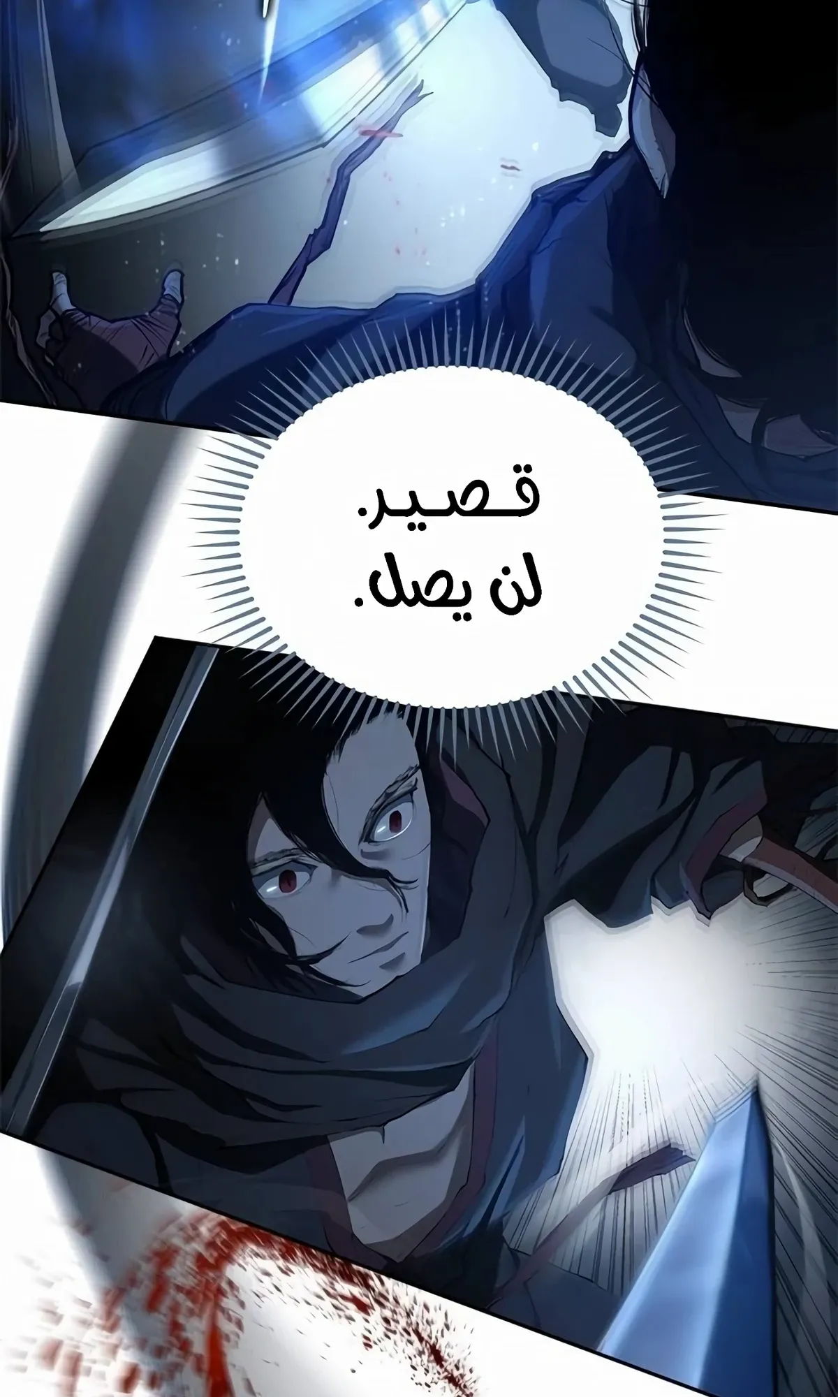 Read Murim Psychopath AR Manga Online