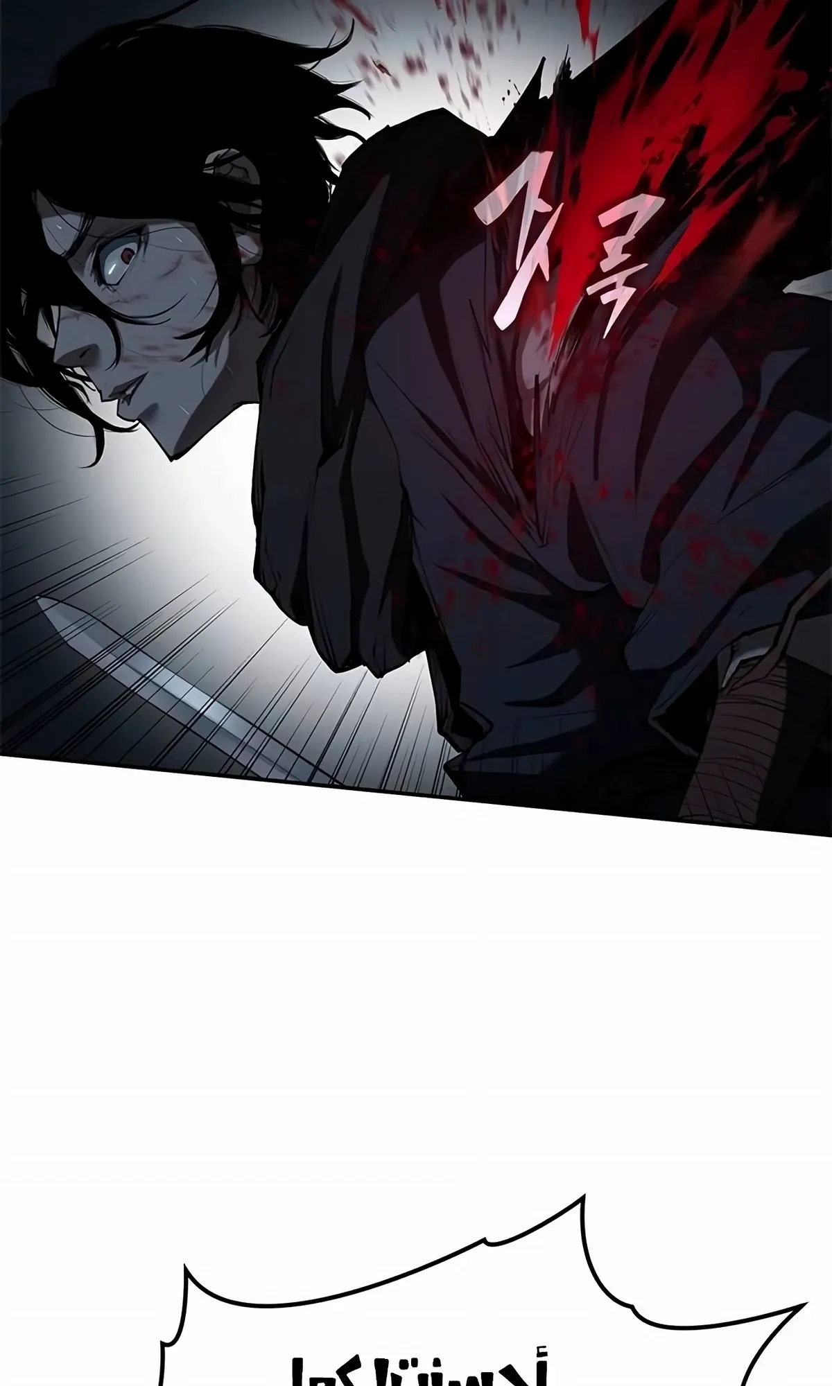 Read Murim Psychopath AR Manga Online