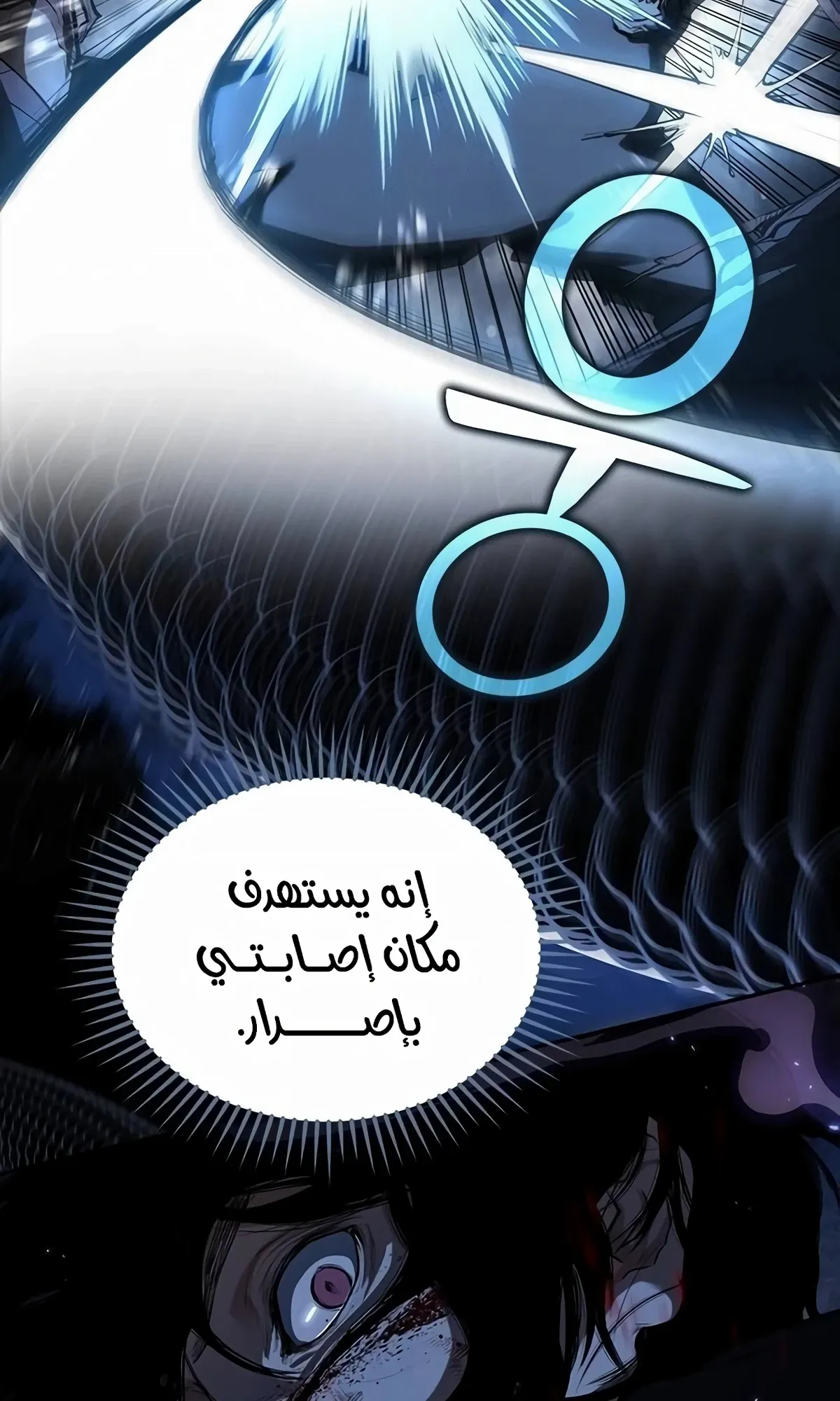 Read Murim Psychopath AR Manga Online