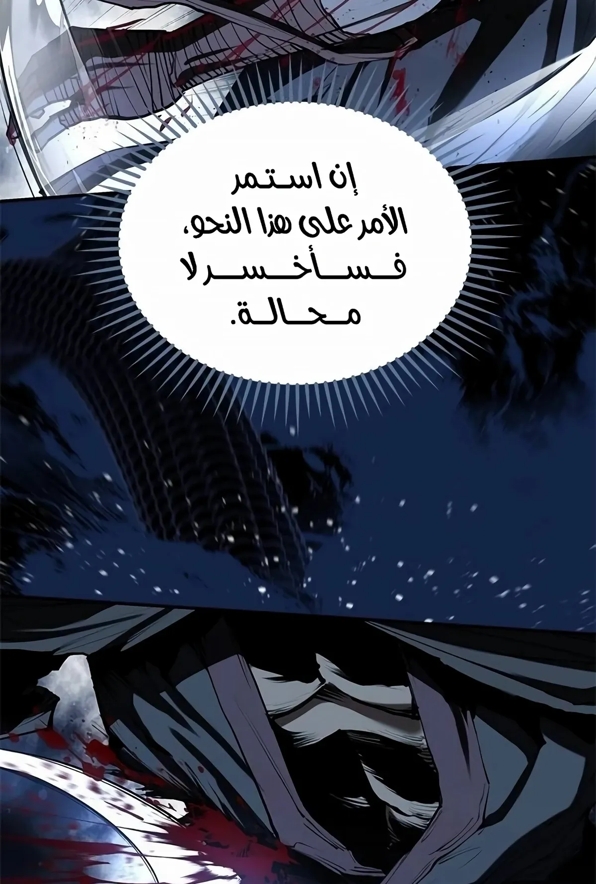 Read Murim Psychopath AR Manga Online