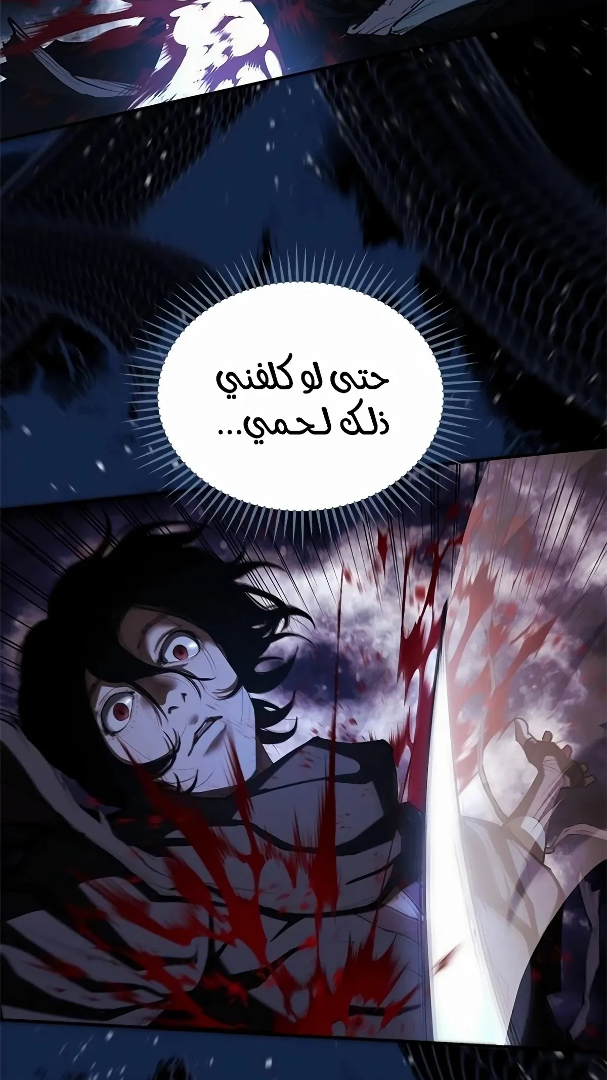 Read Murim Psychopath AR Manga Online