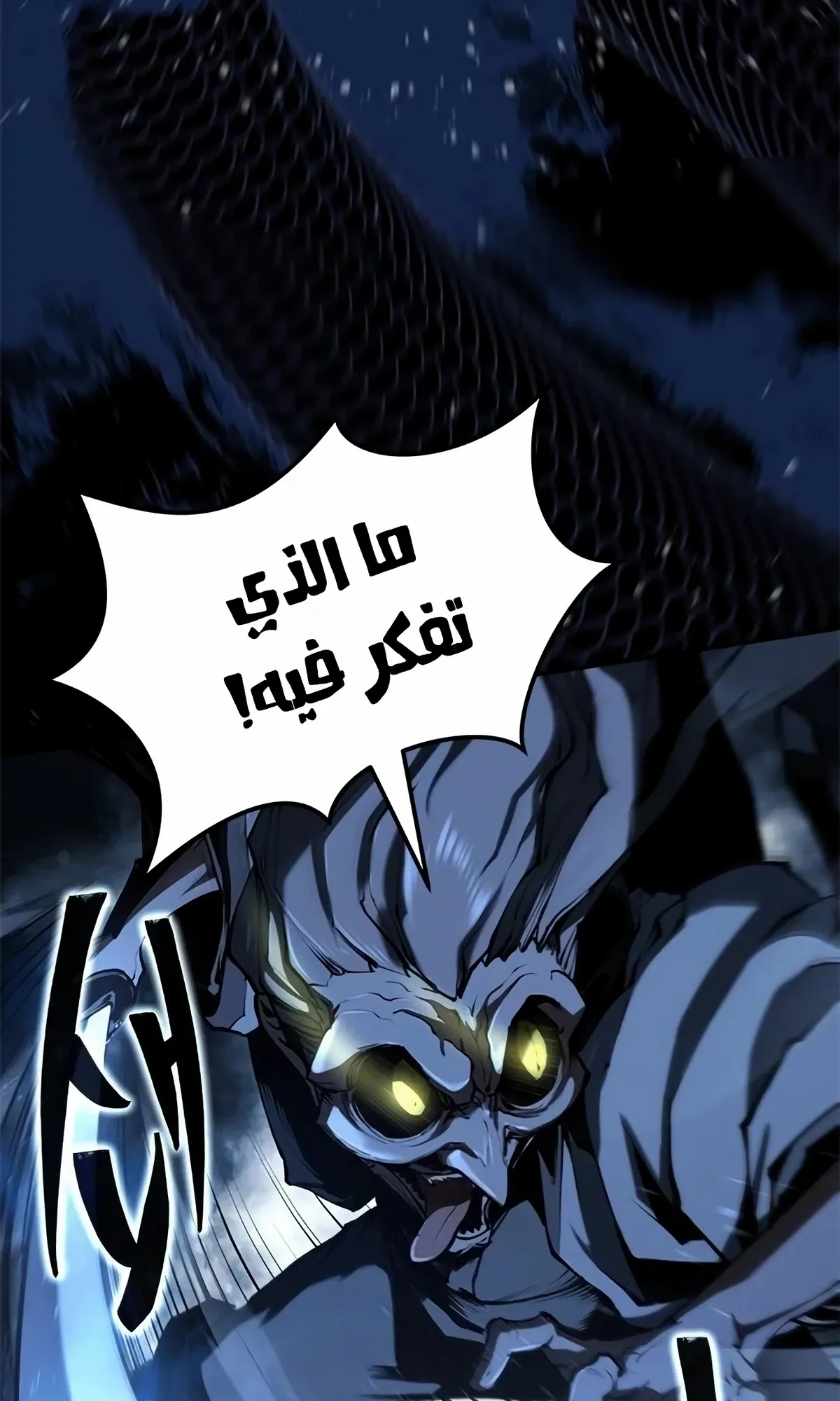 Read Murim Psychopath AR Manga Online
