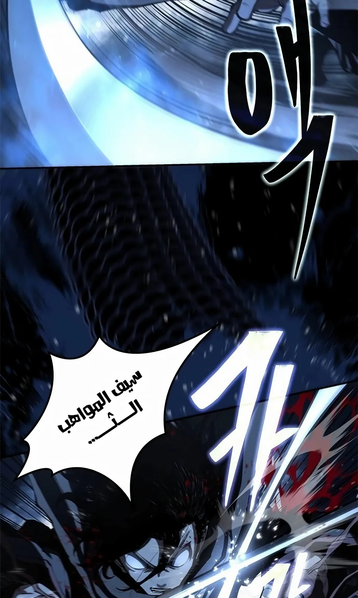 Read Murim Psychopath AR Manga Online