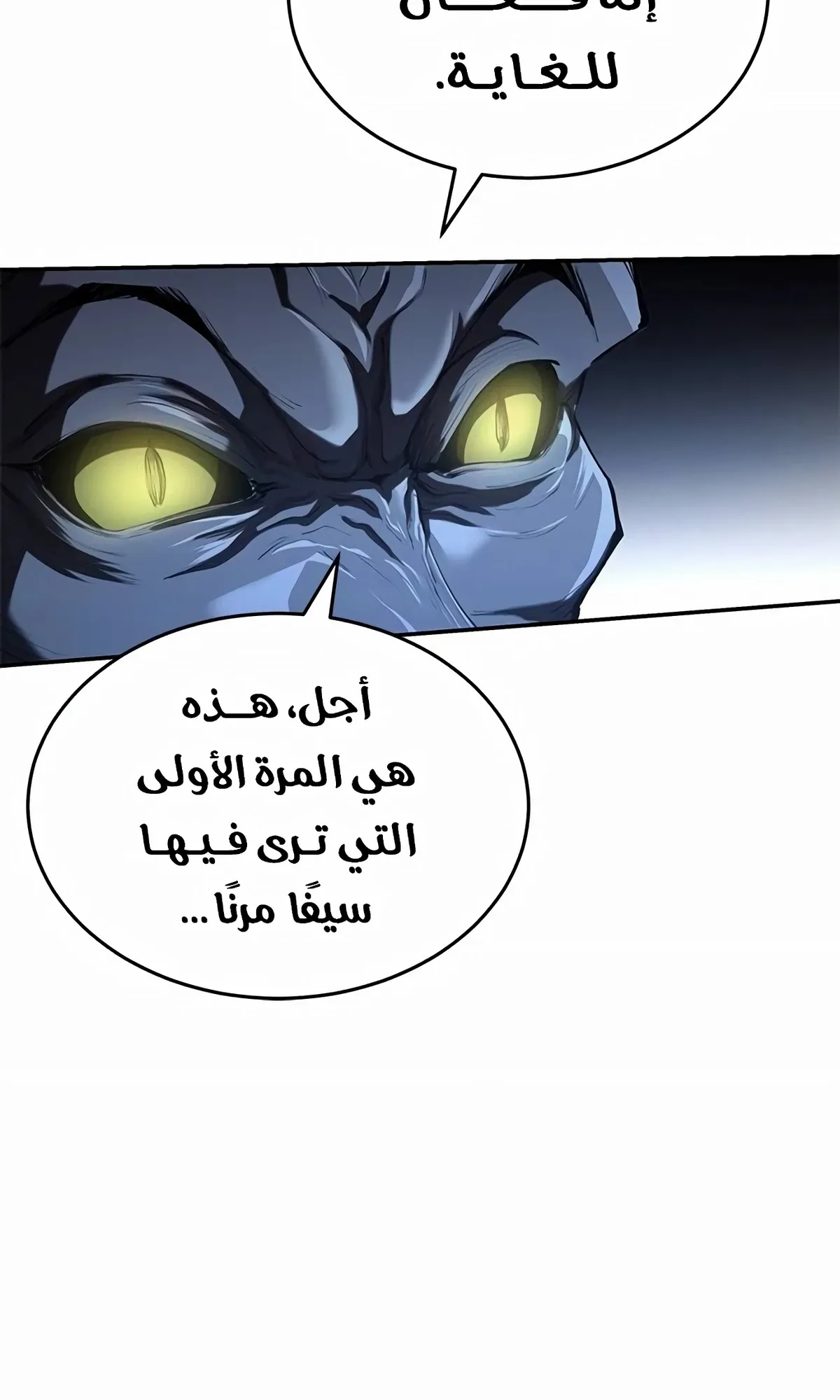 Read Murim Psychopath AR Manga Online