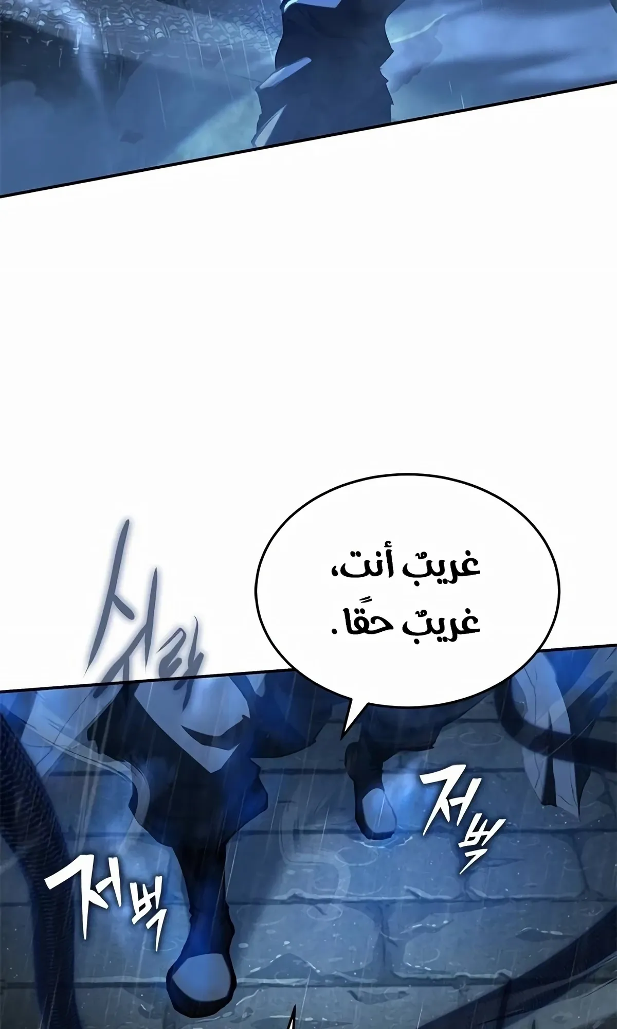 Read Murim Psychopath AR Manga Online