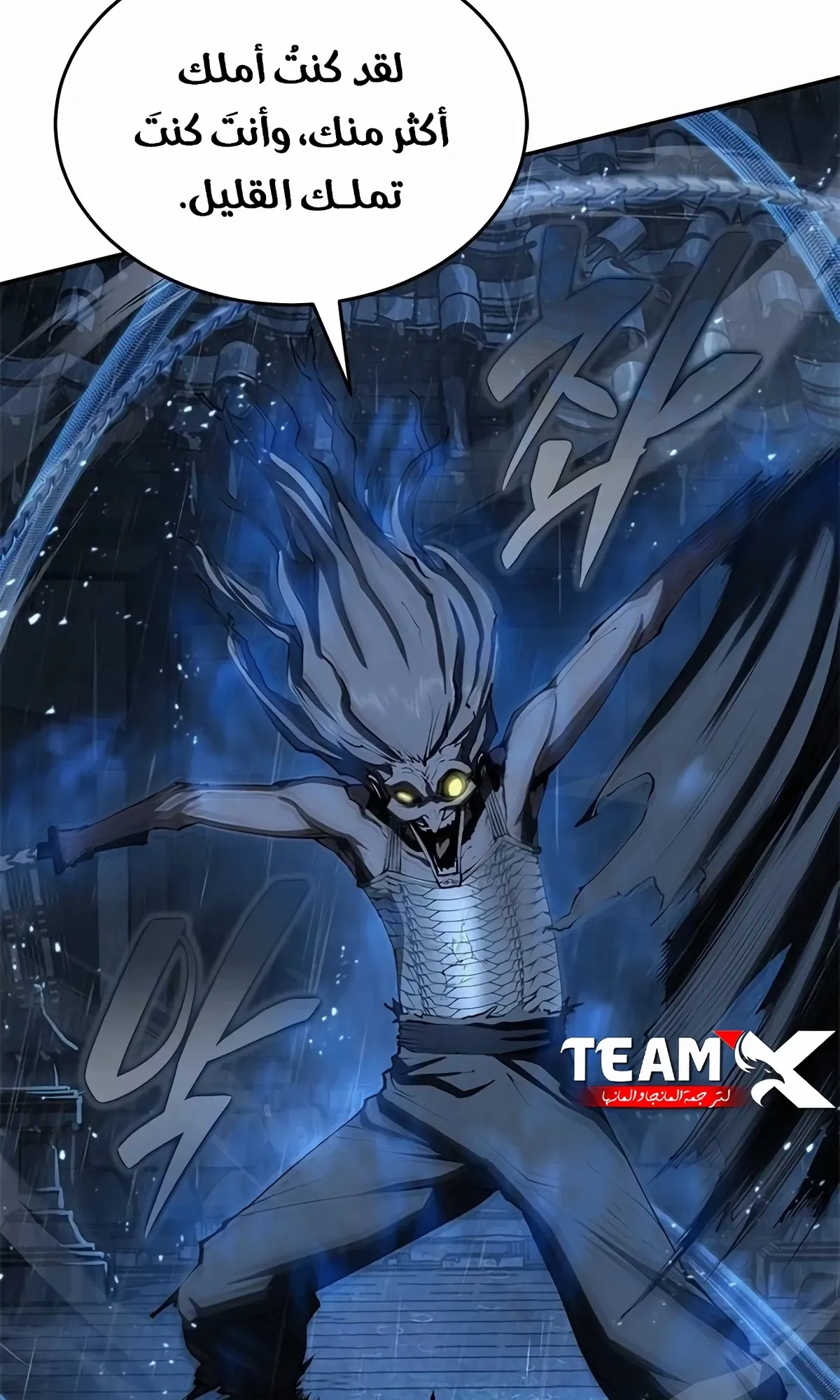 Read Murim Psychopath AR Manga Online
