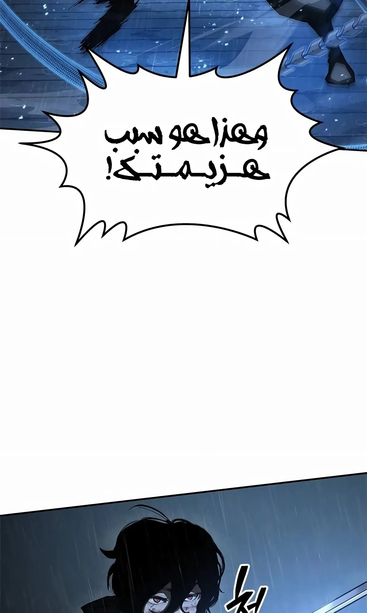 Read Murim Psychopath AR Manga Online
