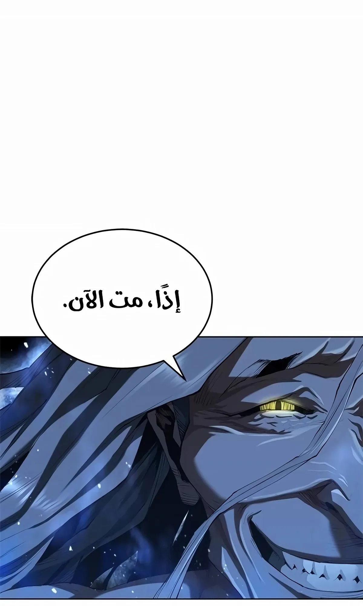 Read Murim Psychopath AR Manga Online