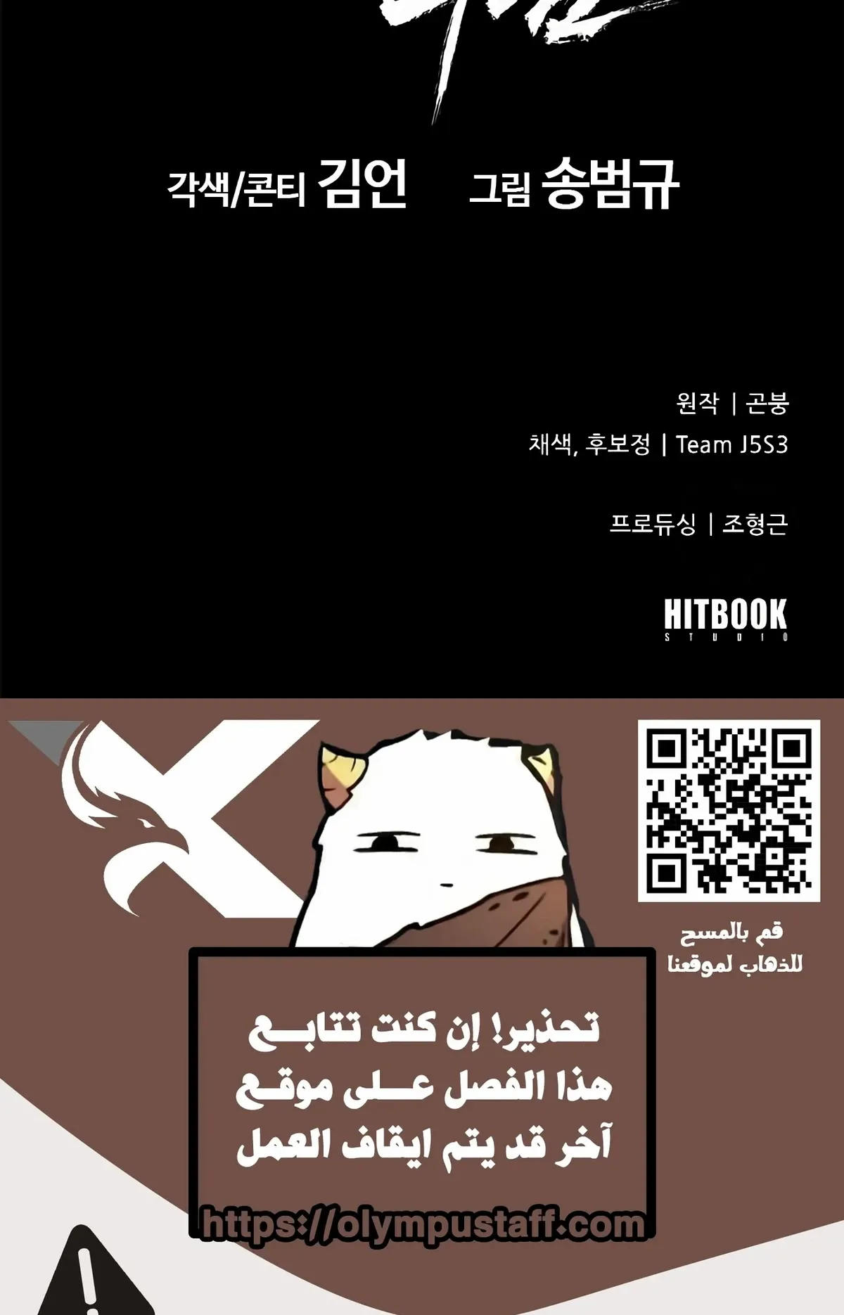 Read Murim Psychopath AR Manga Online