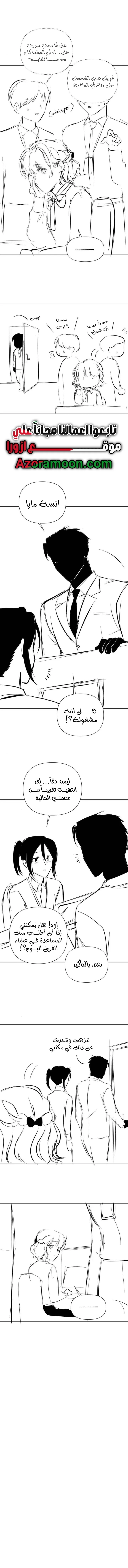 Read My Boss Is My Biggest Fan AR Manga Online