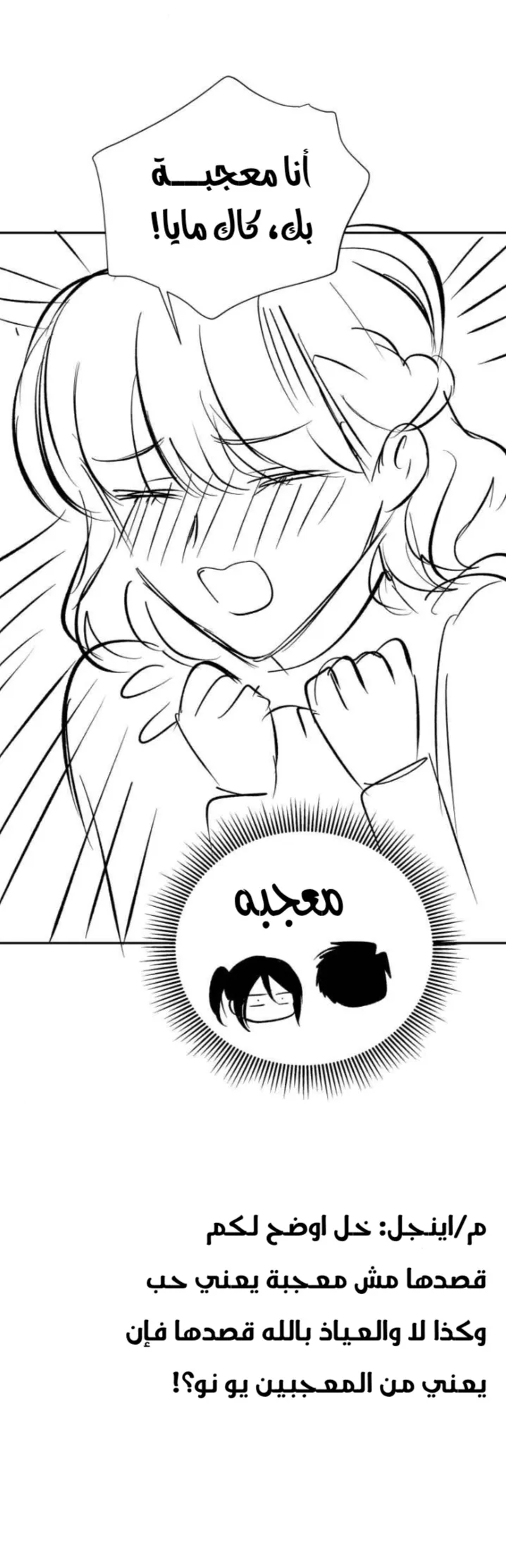 Read My Boss Is My Biggest Fan AR Manga Online