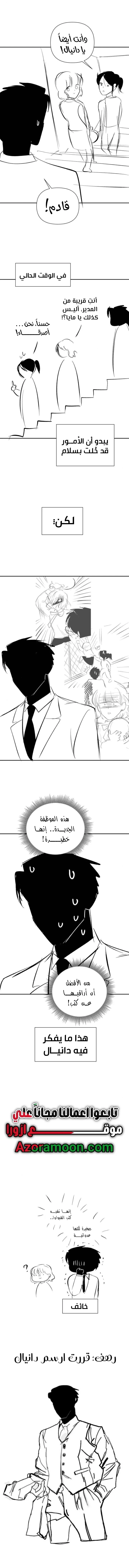 Read My Boss Is My Biggest Fan AR Manga Online