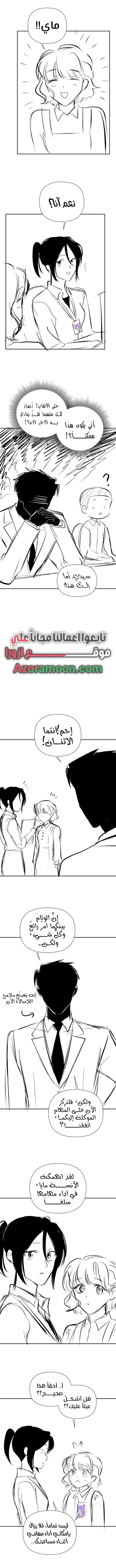 Read My Boss Is My Biggest Fan AR Manga Online