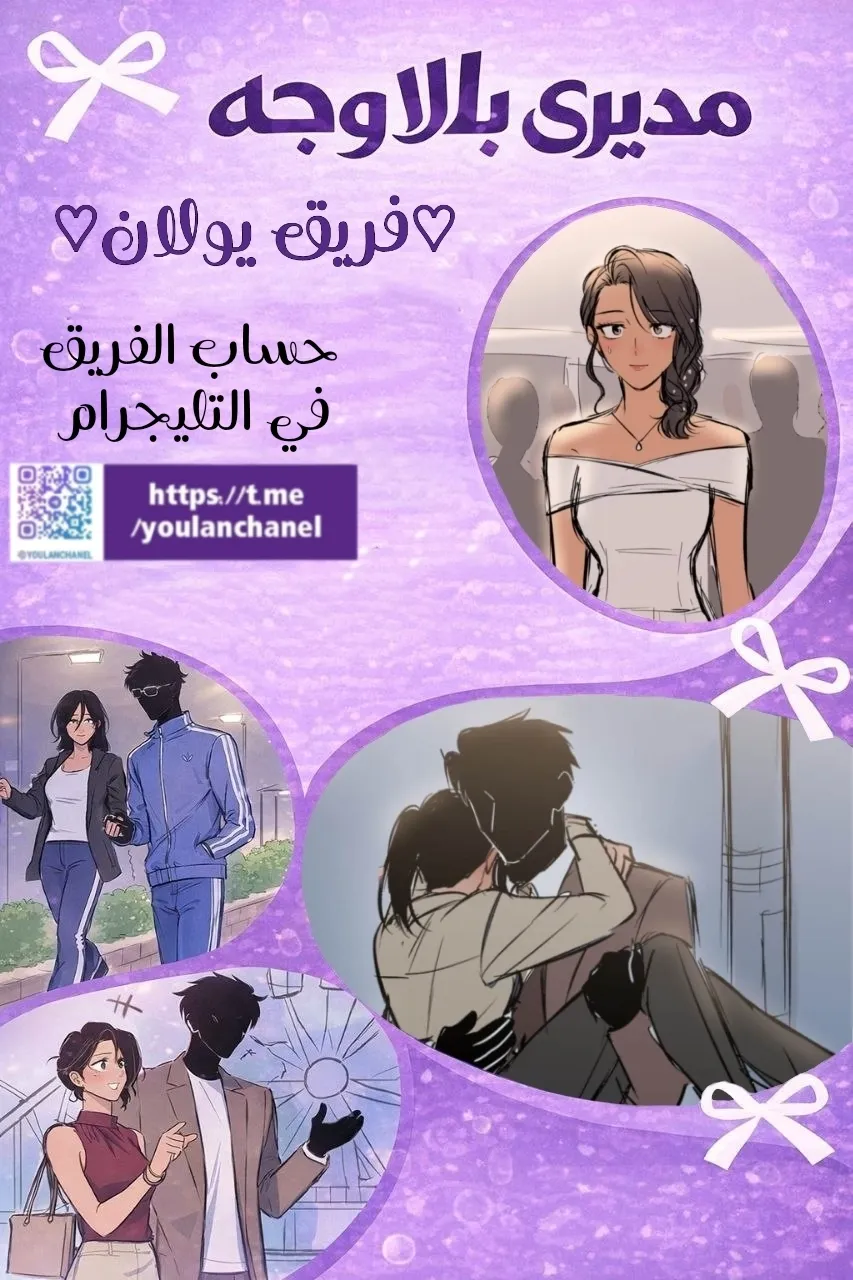 Read My Boss Is My Biggest Fan AR Manga Online