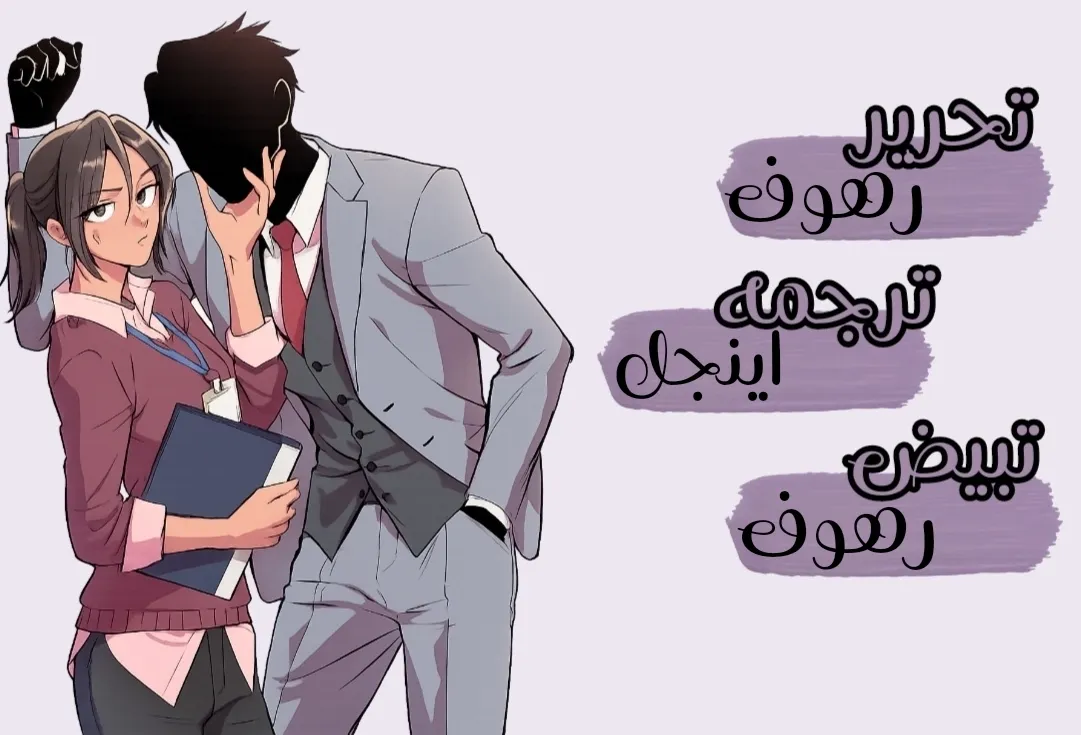 Read My Boss Is My Biggest Fan AR Manga Online