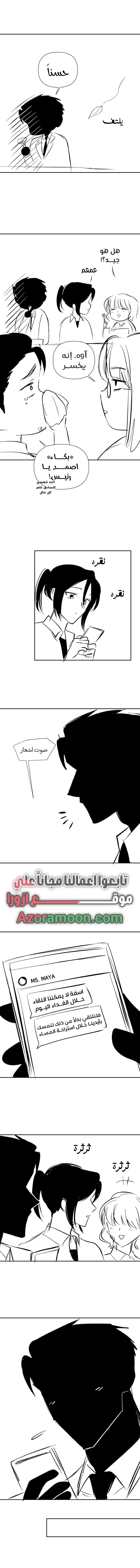 Read My Boss Is My Biggest Fan AR Manga Online