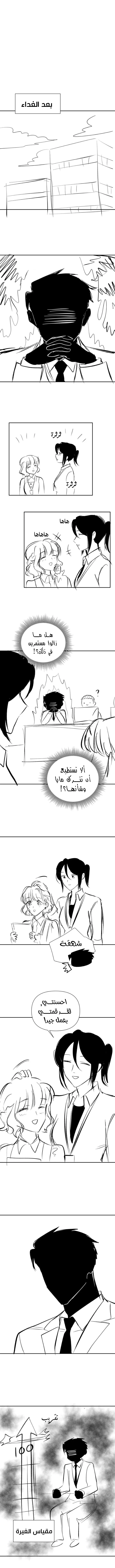 Read My Boss Is My Biggest Fan AR Manga Online